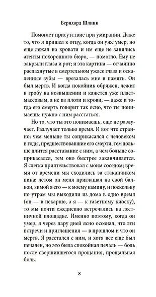 Цвета расставаний - фото 12