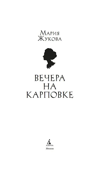 Вечера на Карповке - фото 7