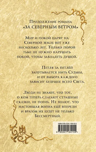 За тридевять земель - фото 2