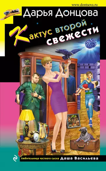 Кактус второй свежести - фото 1