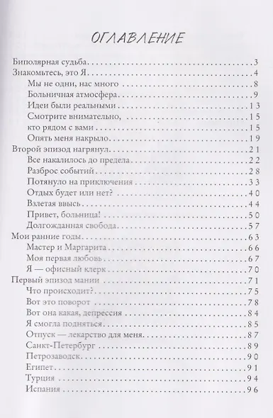 Восход, закат и ясный день. БАРская жизнь - фото 2