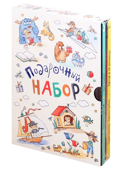 Кем быть? Подарочный набор (комплект из 3 книг) - фото 2