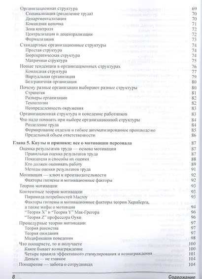 MBA для чайников - фото 4