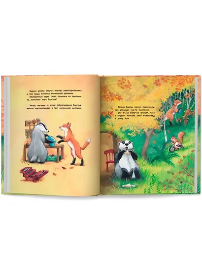 Уроки добра и дружбы - фото 5