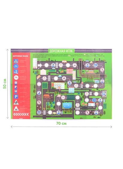 Правила безопасности. 10 познавательных плакатов - фото 2