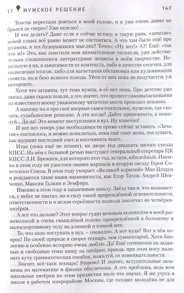 В этот раз я родился... или Путешествие Души - фото 4