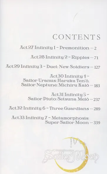 Sailor Moon. Eternal Edition. Volume 5 - фото 2