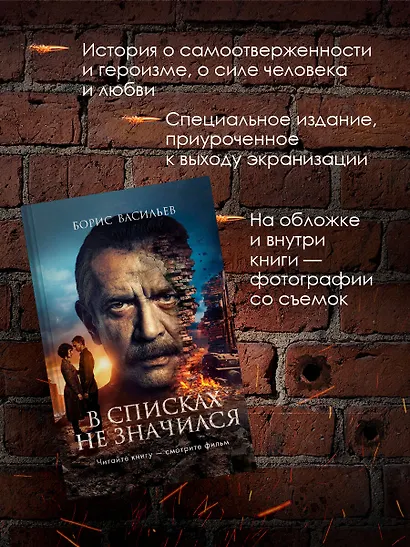 В списках не значился (2025) - фото 5