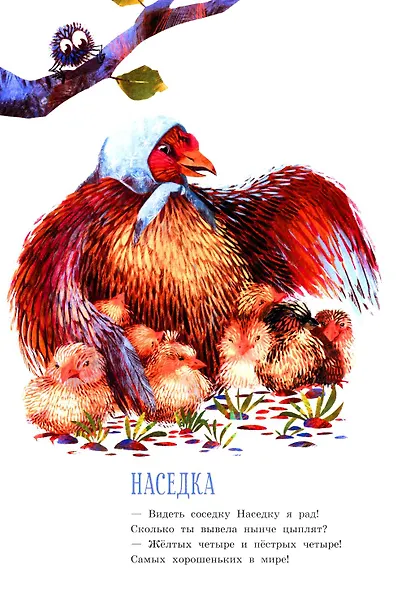 Песни Матушки Гусыни - фото 5