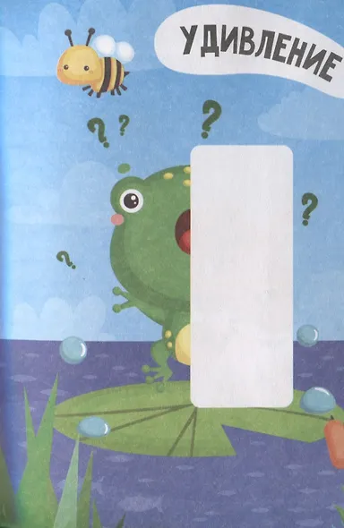 Чувства и эмоции - фото 5