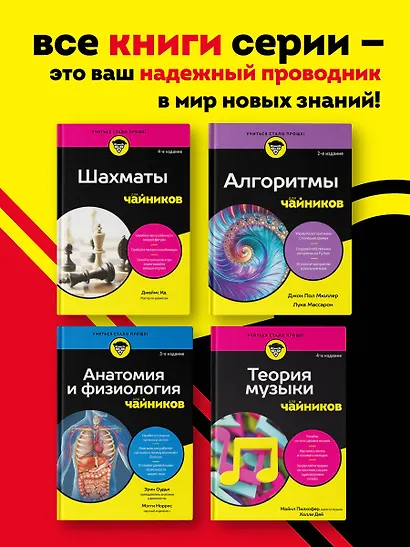 Квантовая физика для чайников - фото 6