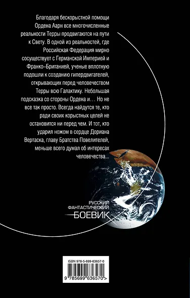 Иная вера - фото 2