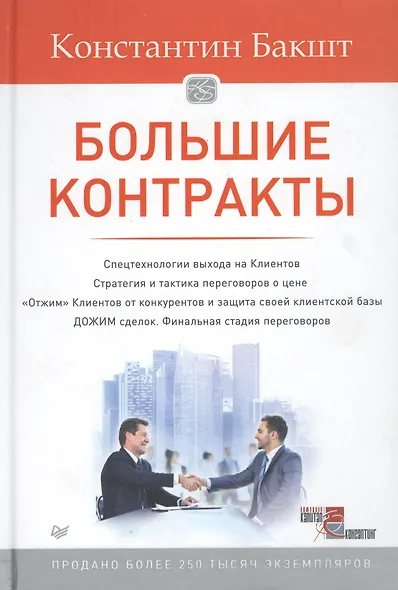 Большие контракты - фото 2