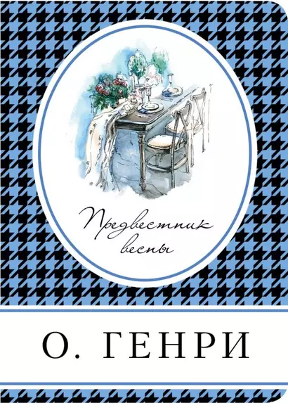 Предвестник весны - фото 1