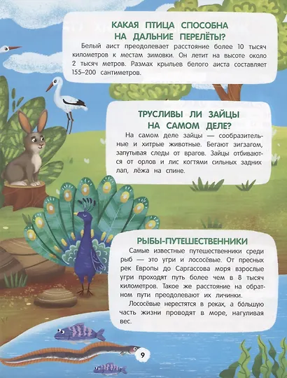 Все самое интересное о животном мире: книжка с наклейками - фото 3