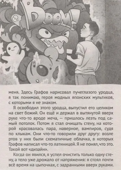 Не смотри в глазок. - фото 6