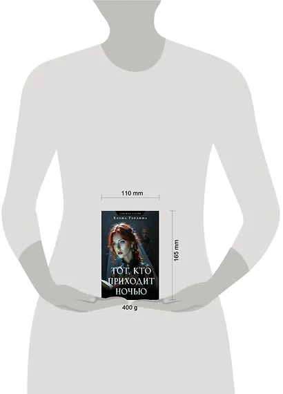Комплект из 3-х книг. Убийство последней надежды + Черная полоса везения + Тот, кто приходит ночью - фото 3