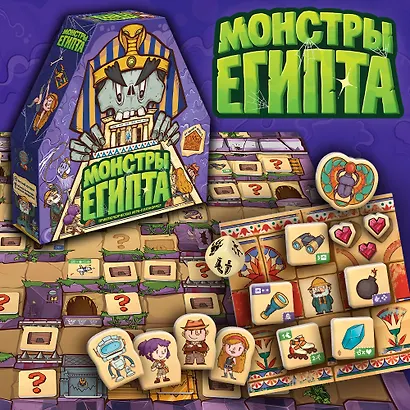 Настольная игра-квест «Монстры Египта», Hobby World - фото 2
