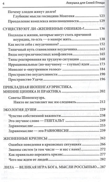 Что вы не знаете о себе. Пространство удачи и как туда попасть - фото 3