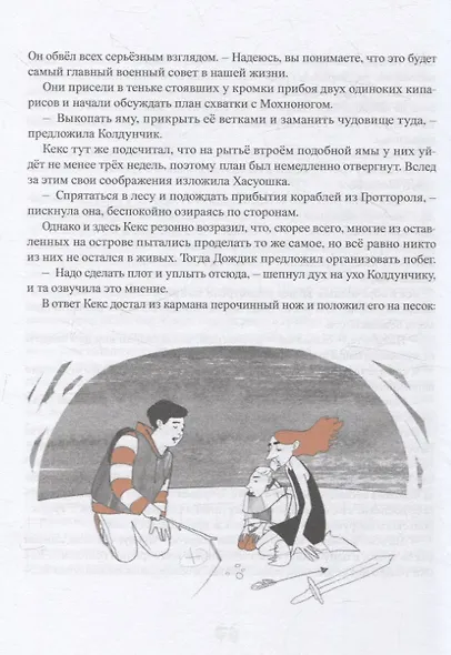 Эрмитажные коты (комплект из 2-х книг) - фото 12