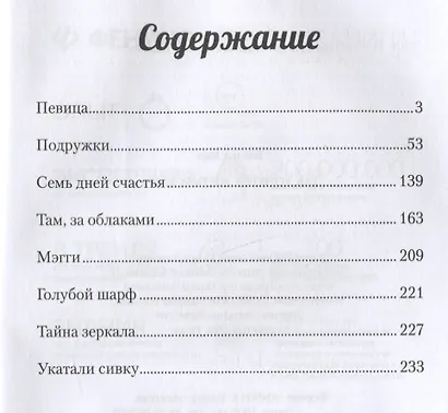 Так хочется жить и жить - фото 2