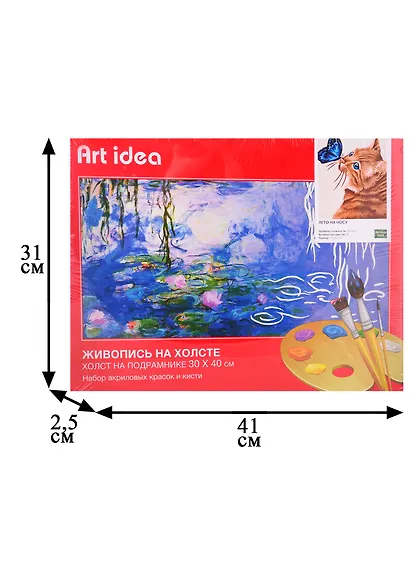 Картина по номерам Art Idea 30*40см. Лето на носу, 12цв (N005) - фото 3