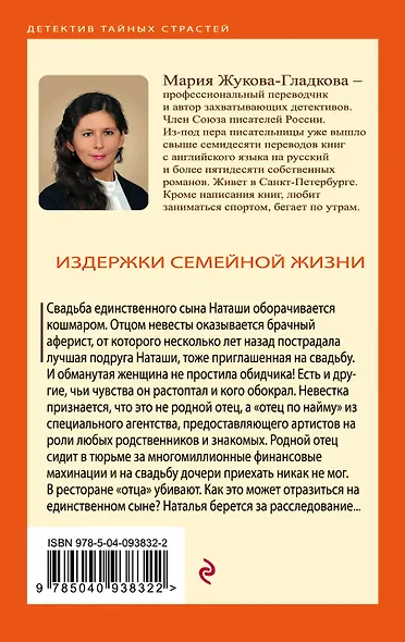 Издержки семейной жизни - фото 2