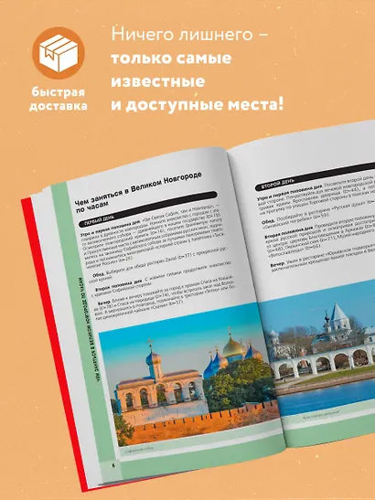 Великий Новгород и окрестности - фото 5