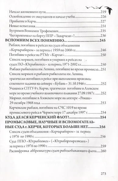 Дневник капитана Гармашова. Повести, рассказы и страницы памяти - фото 8