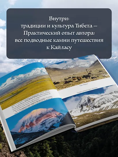 Тибет. Путешествие вокруг священной горы Кайлас - фото 6