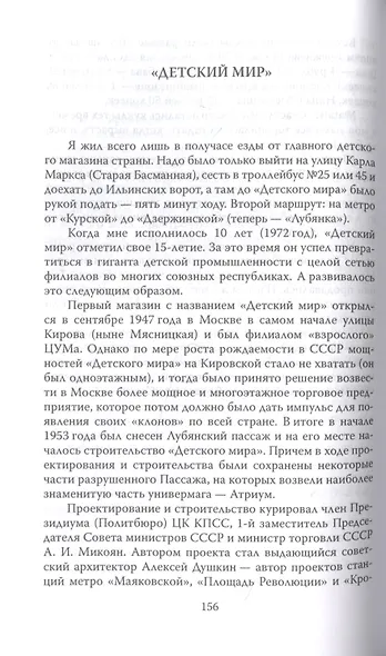 Наше лучшее детство - фото 5