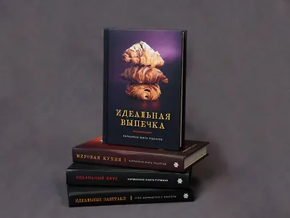 Идеальная выпечка. Карманная книга рецептов - фото 13