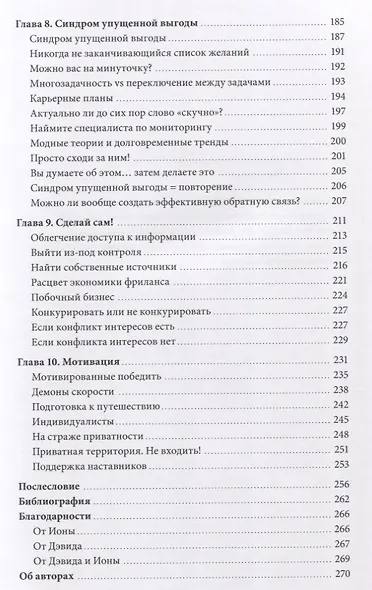 Поколение Z на работе. Как его понять и найти с ним общий язык - фото 5