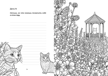 Адвент-раскраска "Мой новый год" - фото 6