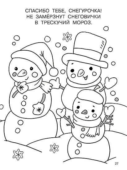 Новогодние картинки - фото 13