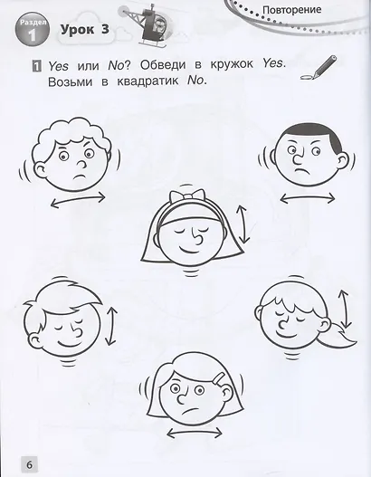 Вокруг света с английским. Рабочая тетрадь к учебному пособию А. Кент и М. Чаррингтон по английскому языку для дополнительного образования. Начальный уровень - фото 5