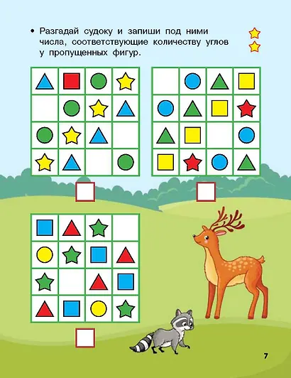 Судоку с цифрами, буквами и картинками - фото 14