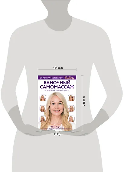 Баночный самомассаж: Мгновенный лифтинг-эффект. Faceday - фото 4