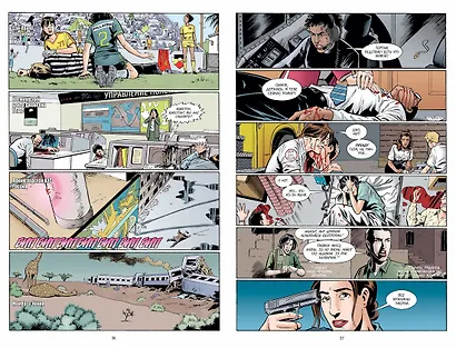 Y. Последний мужчина. Книга 1 - фото 4