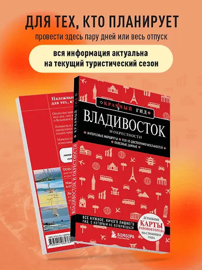 Владивосток и окрестности - фото 6