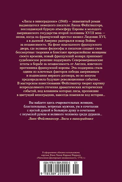 Лисы в винограднике - фото 2