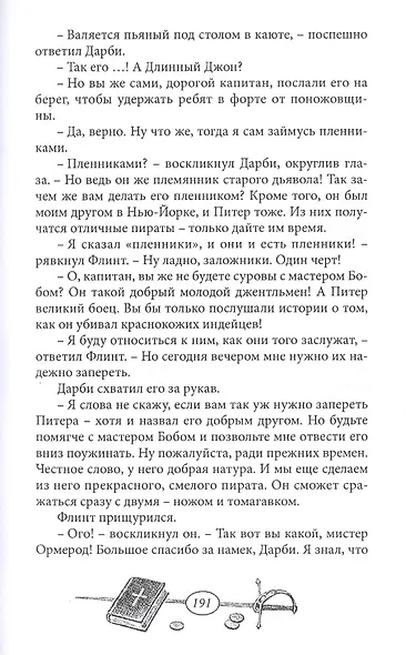 Золото Порто-Белло - фото 4