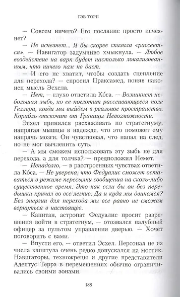 Индомитус - фото 4