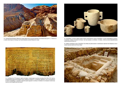 История иудаизма - фото 4