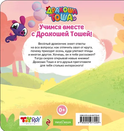 Круг, квадрат и треугольник - фото 2