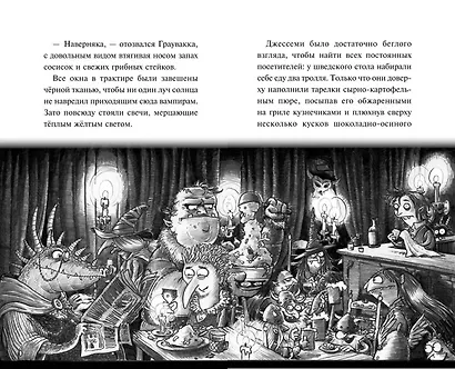 Зубастое нашествие - фото 9