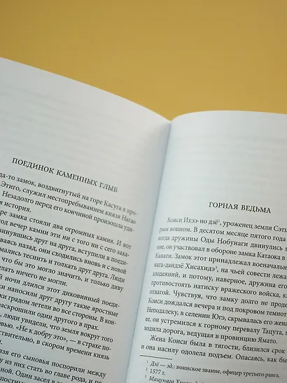 Рассказы ночной стражи - фото 12