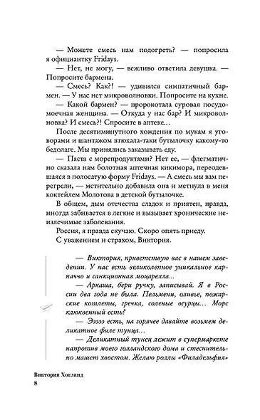 Нидерланды. Страна мельниц, тюльпанов и сыра - фото 11