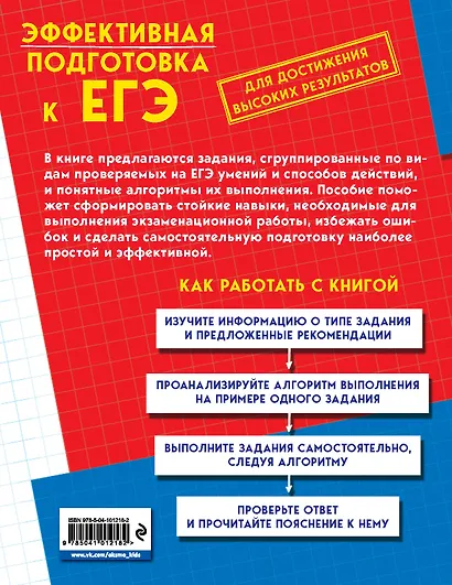 Русский язык - фото 2