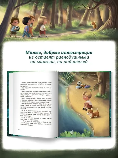 Я буду счастливым - фото 6